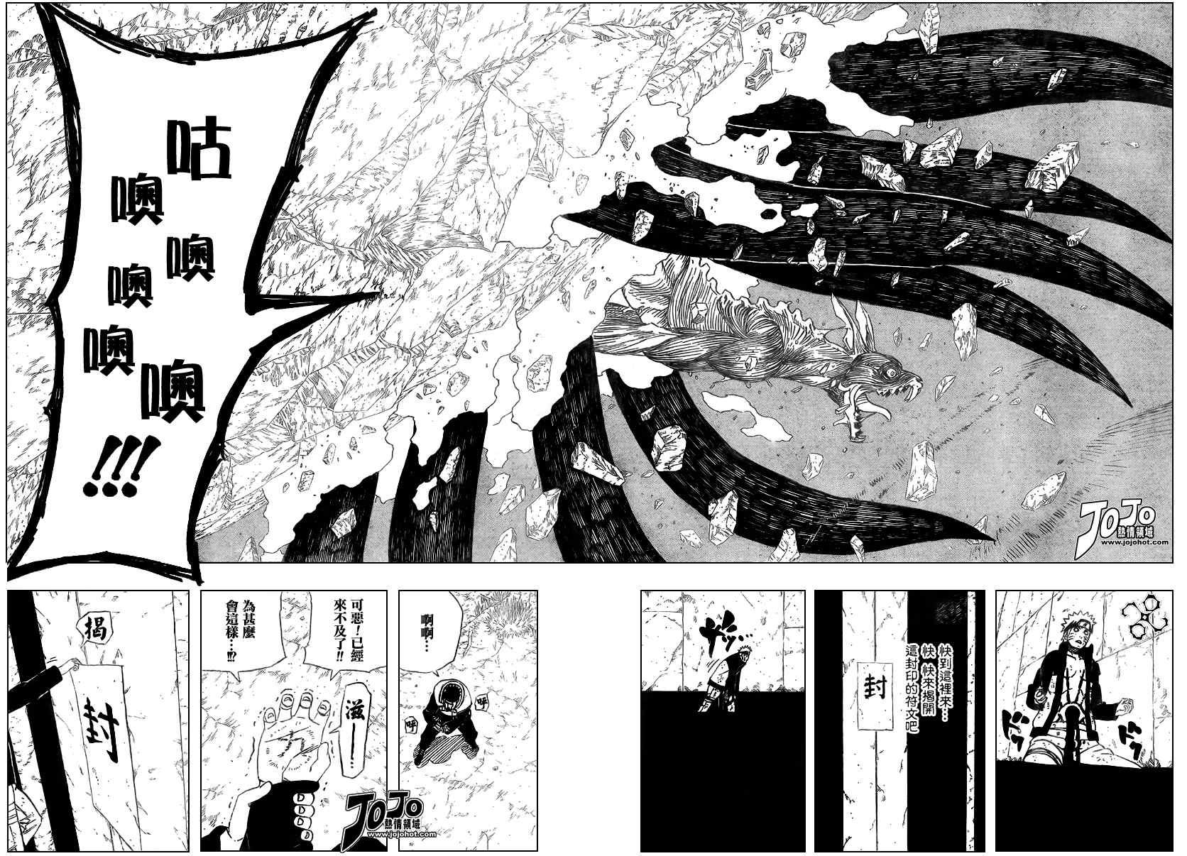 《火影忍者》漫画 439集