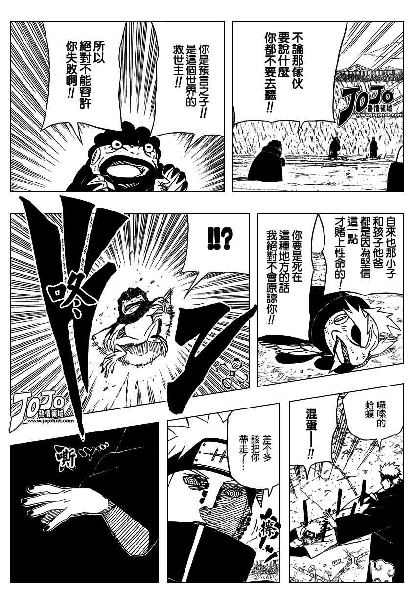 《火影忍者》漫画 437集