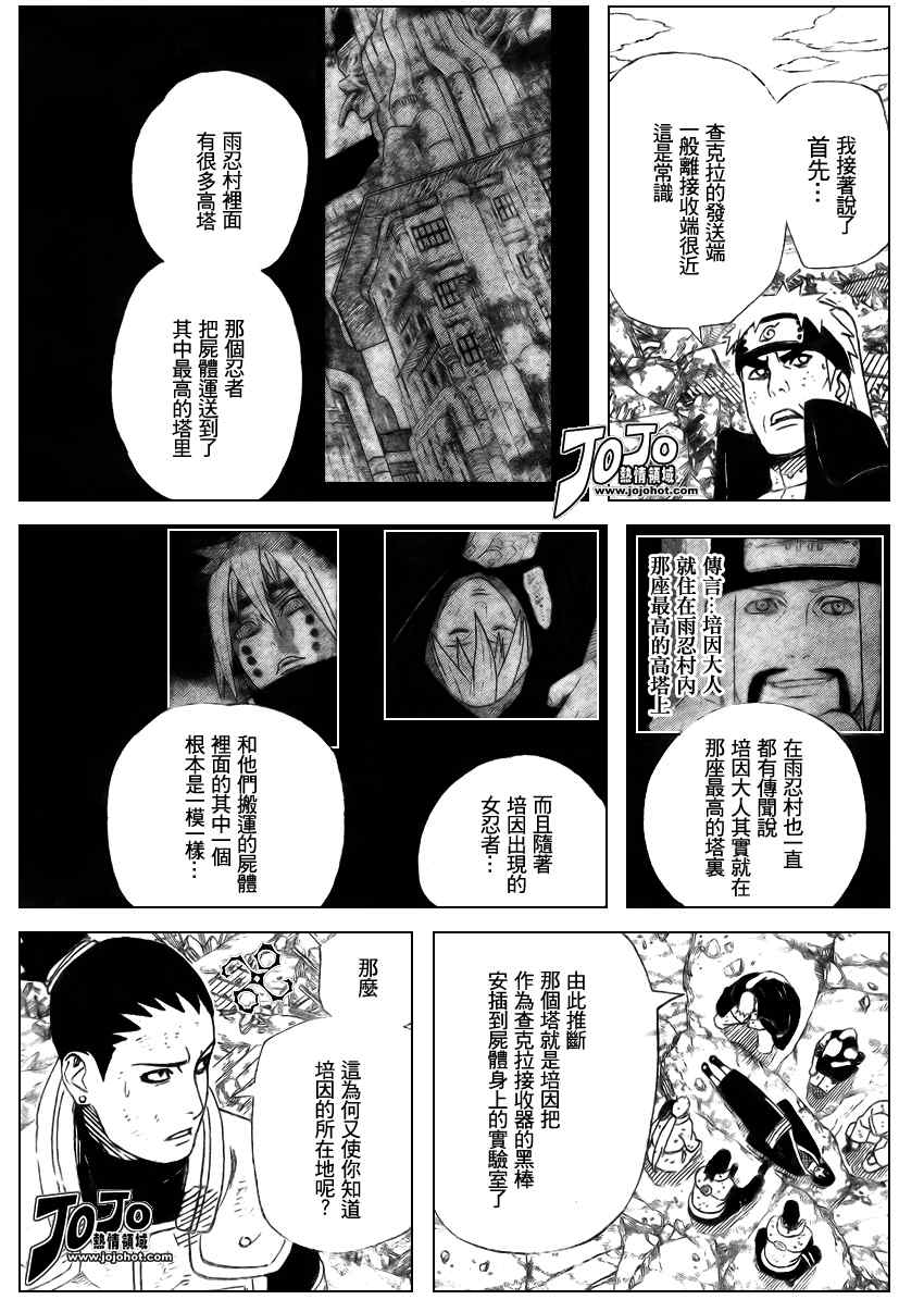 《火影忍者》漫画 436集