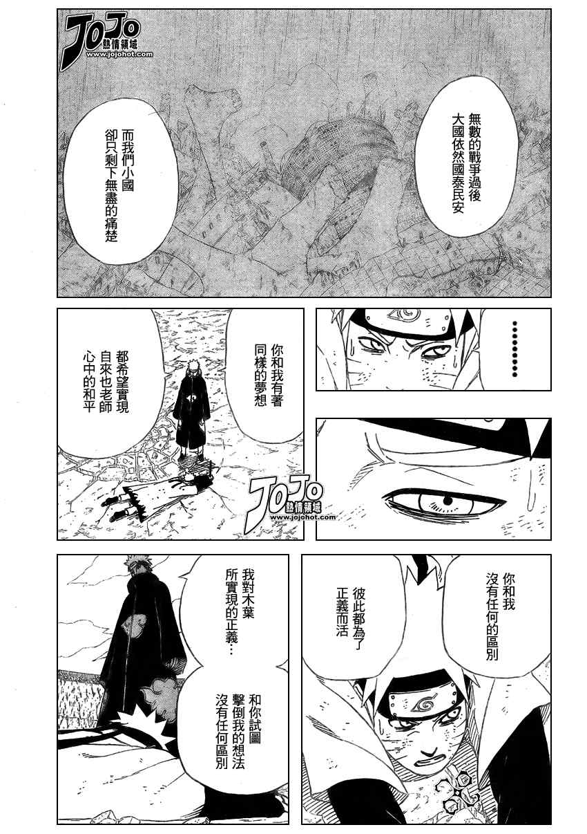 《火影忍者》漫画 436集