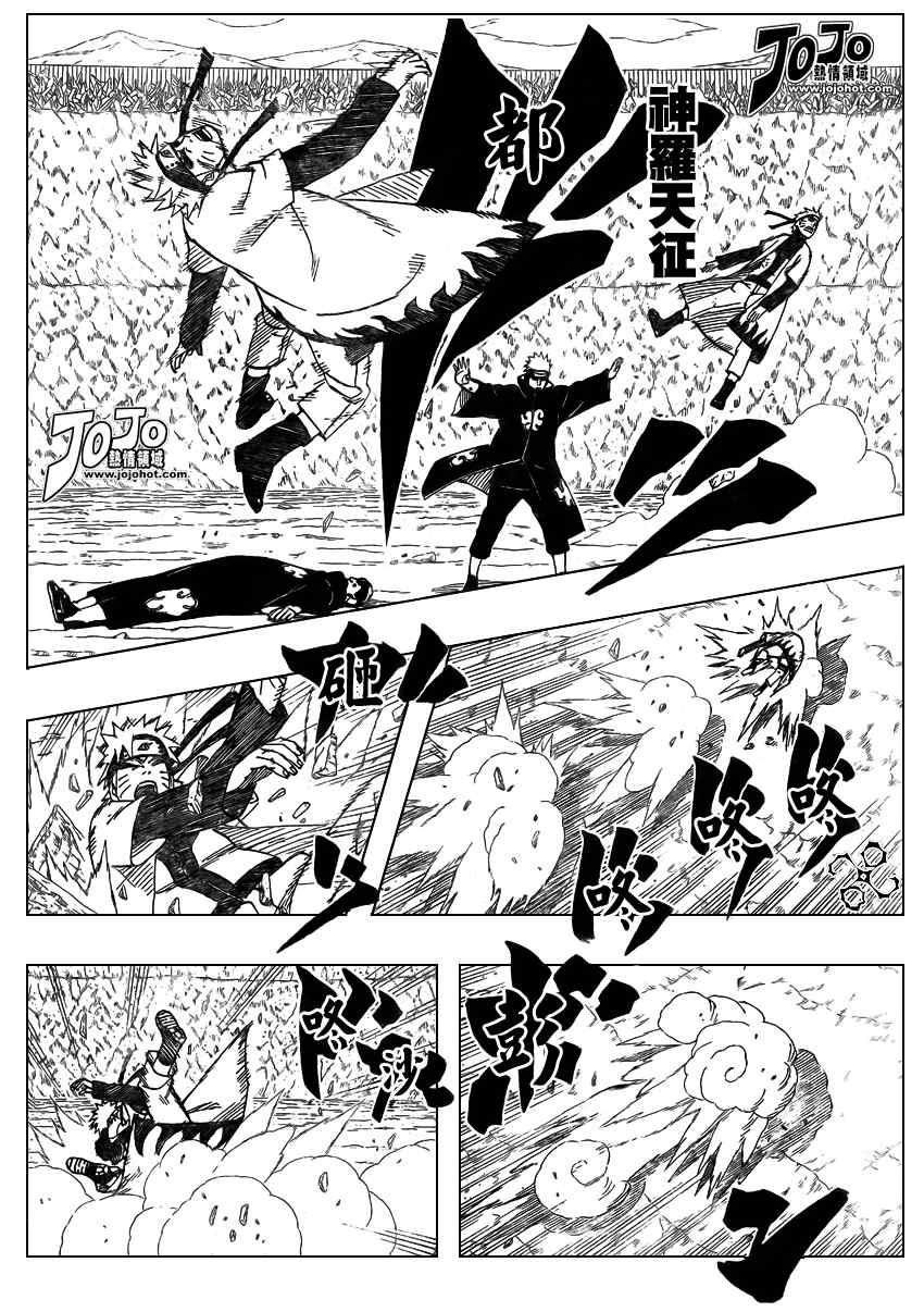 《火影忍者》漫画 434集