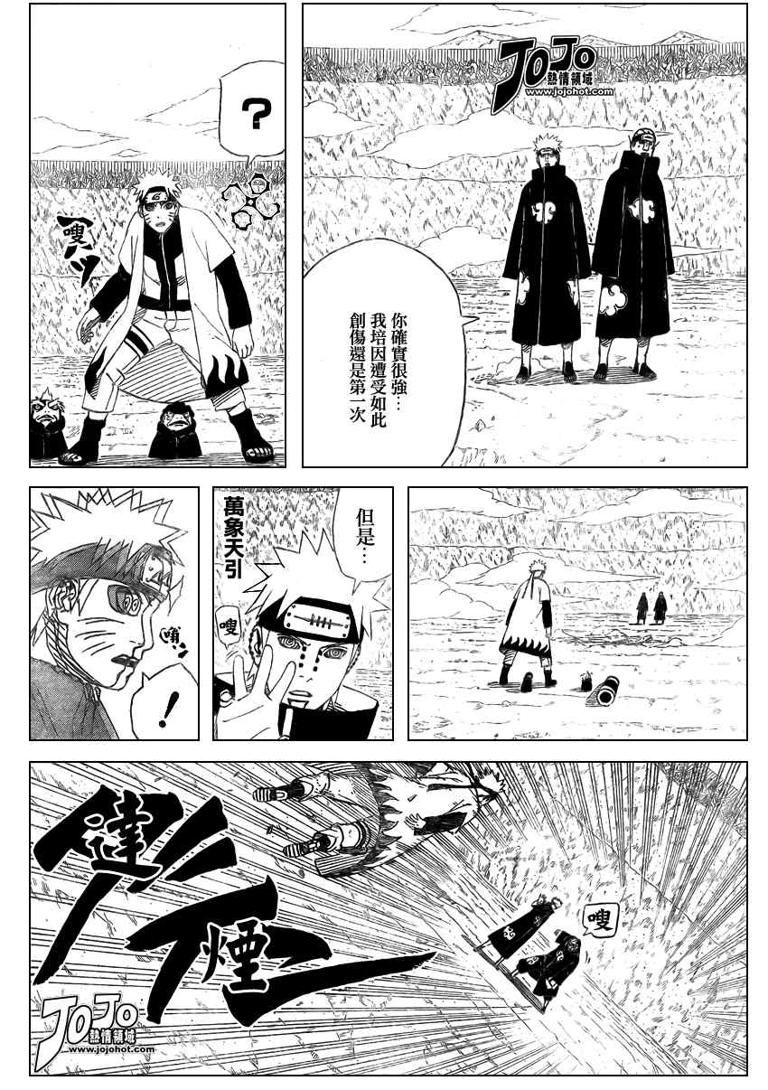 《火影忍者》漫画 434集