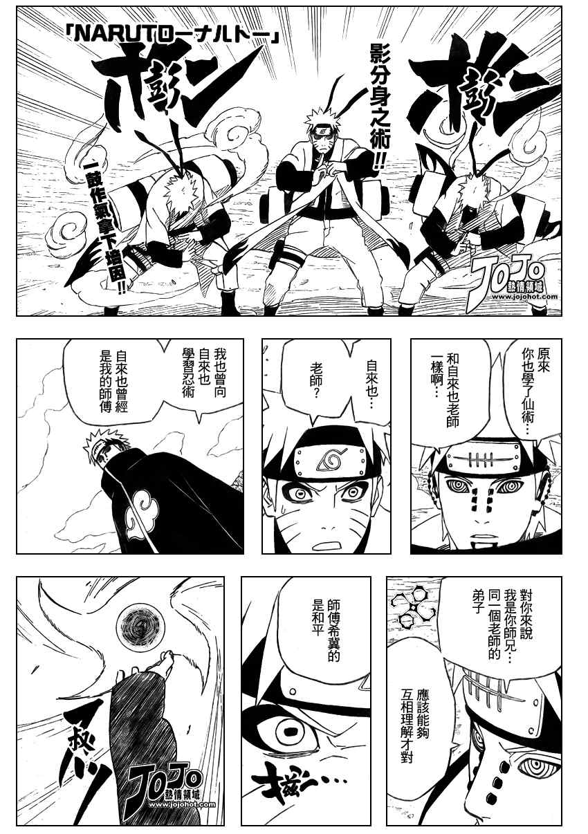 《火影忍者》漫画 432集