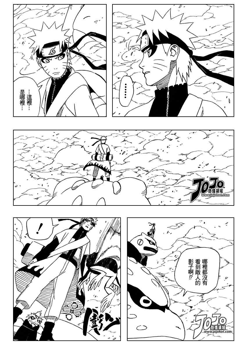 《火影忍者》漫画 430集