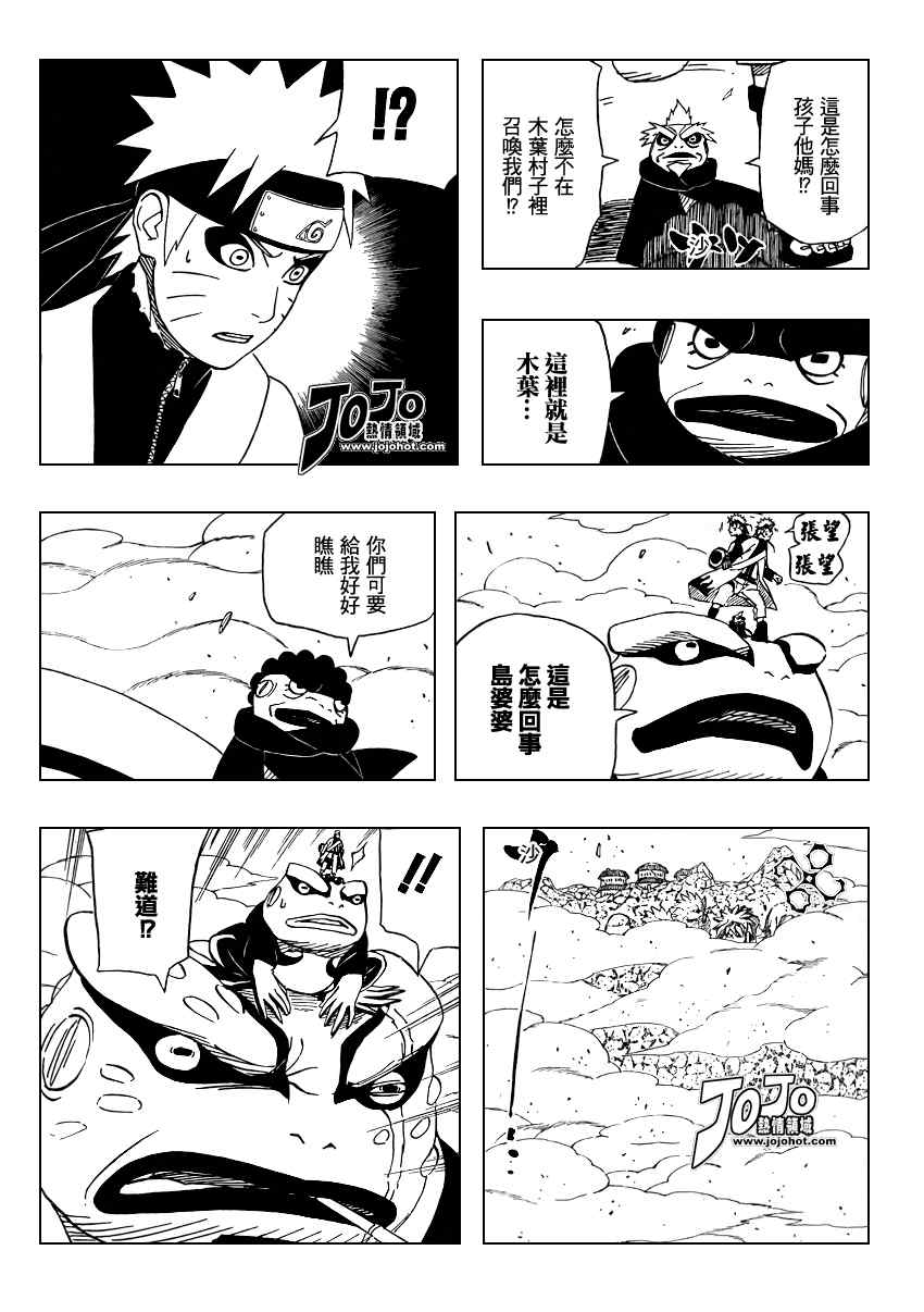 《火影忍者》漫画 430集