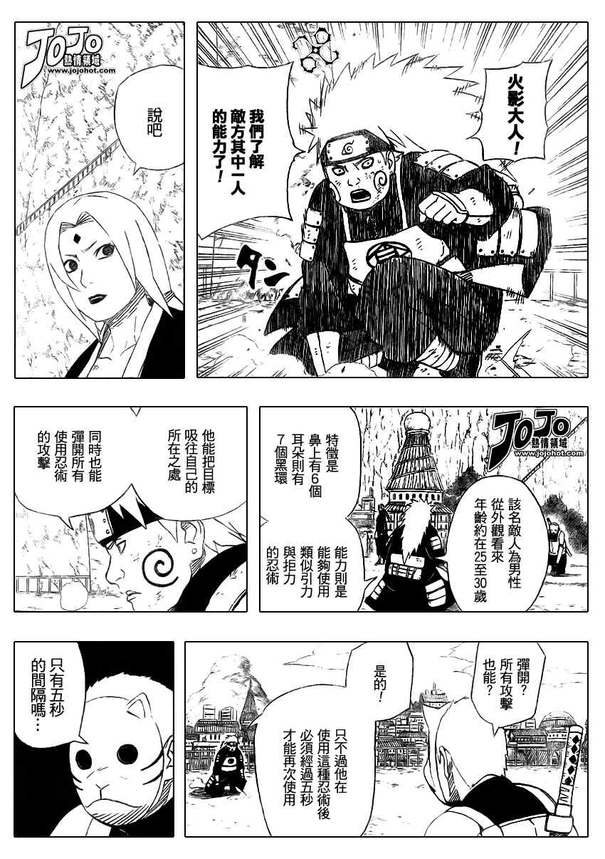 《火影忍者》漫画 427集