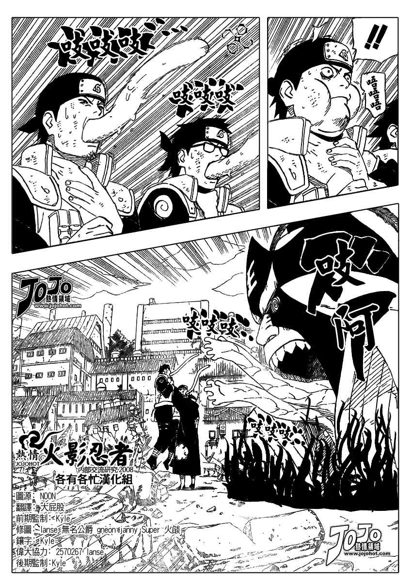 《火影忍者》漫画 426集