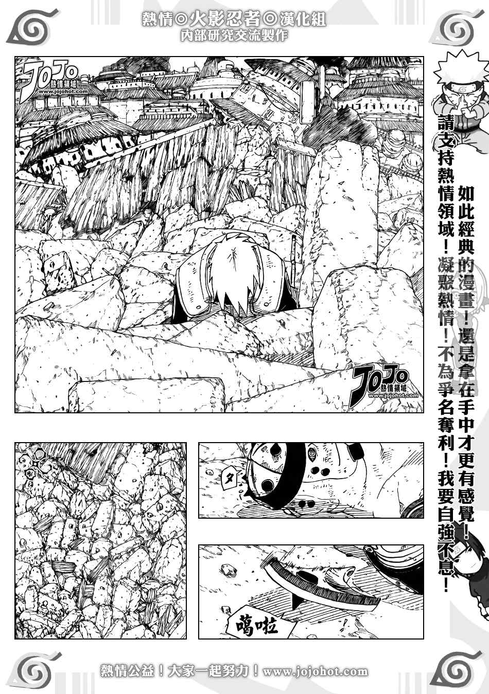 《火影忍者》漫画 425集