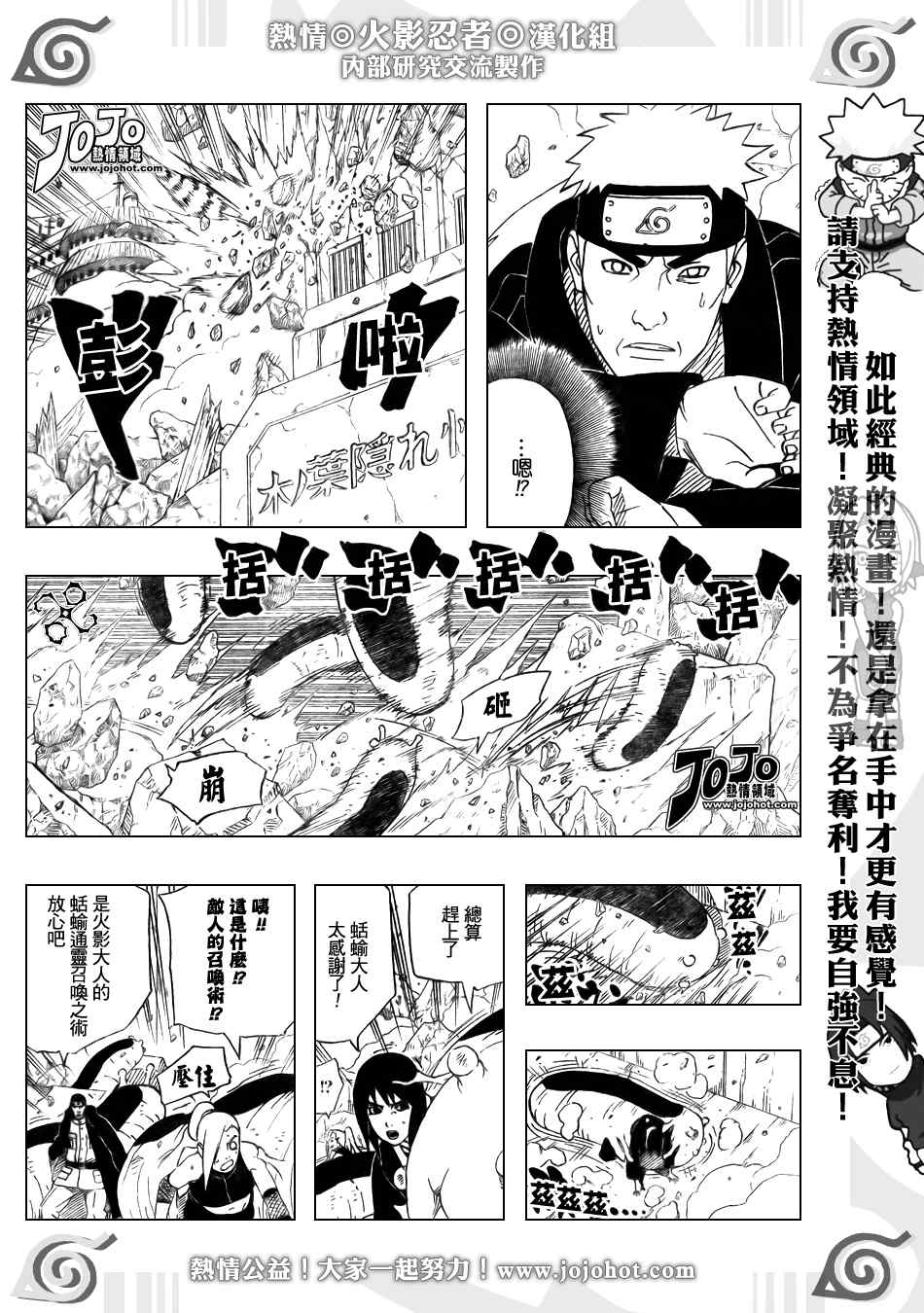 《火影忍者》漫画 425集