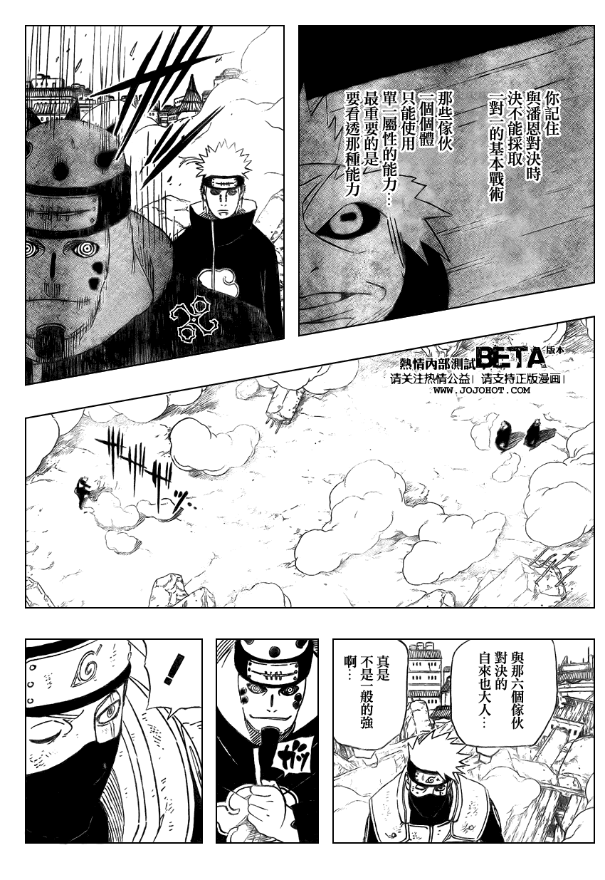 《火影忍者》漫画 422集