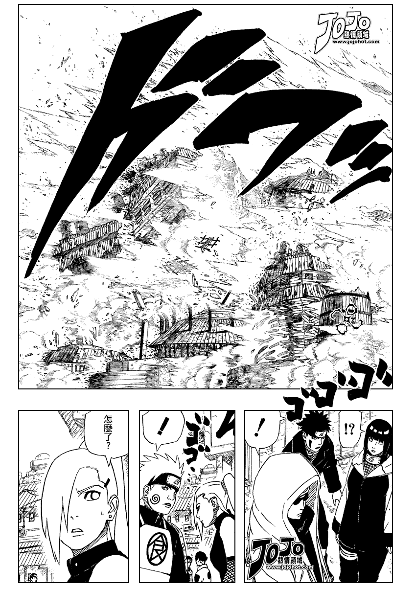 《火影忍者》漫画 420集