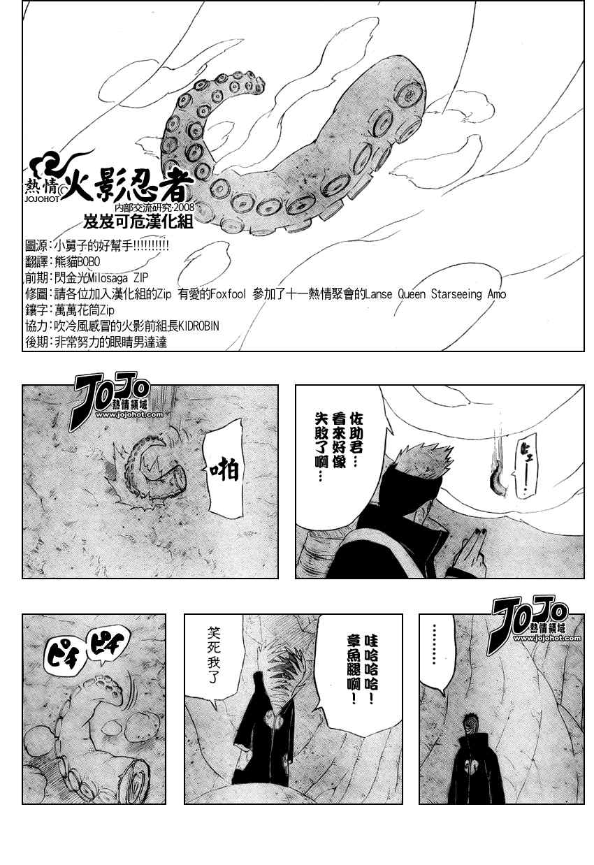 《火影忍者》漫画 419集