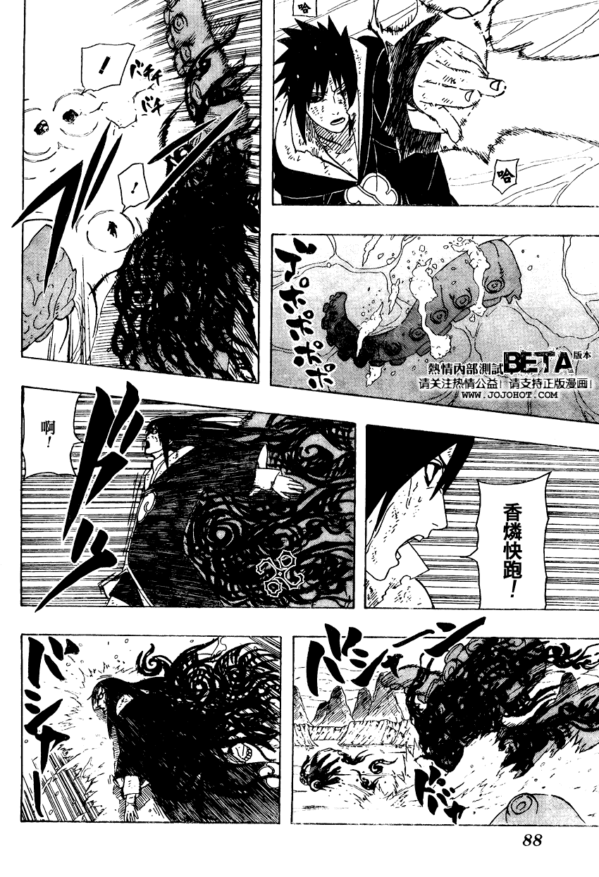 《火影忍者》漫画 415集