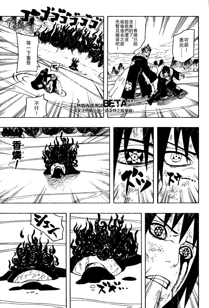 《火影忍者》漫画 415集