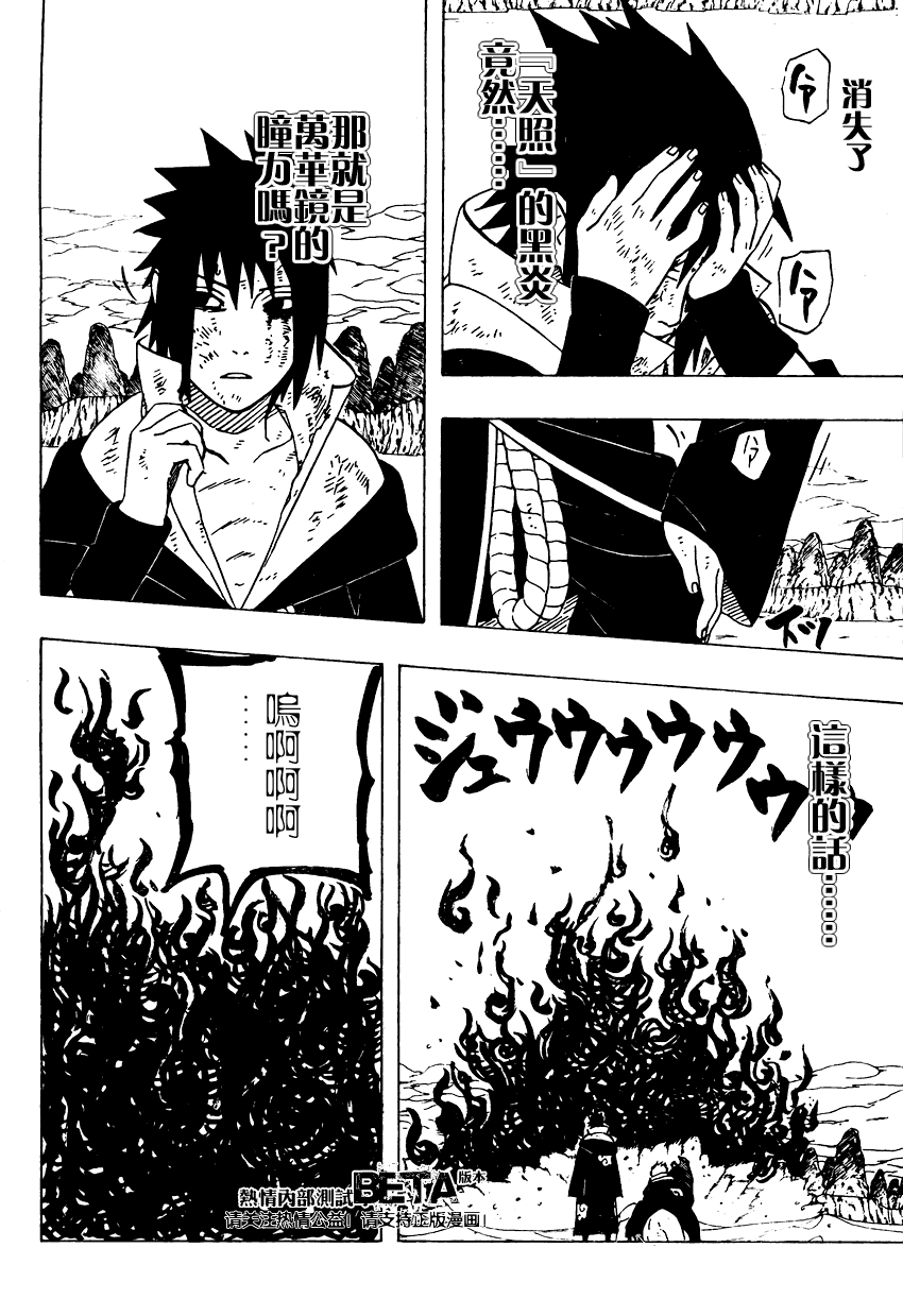 《火影忍者》漫画 415集