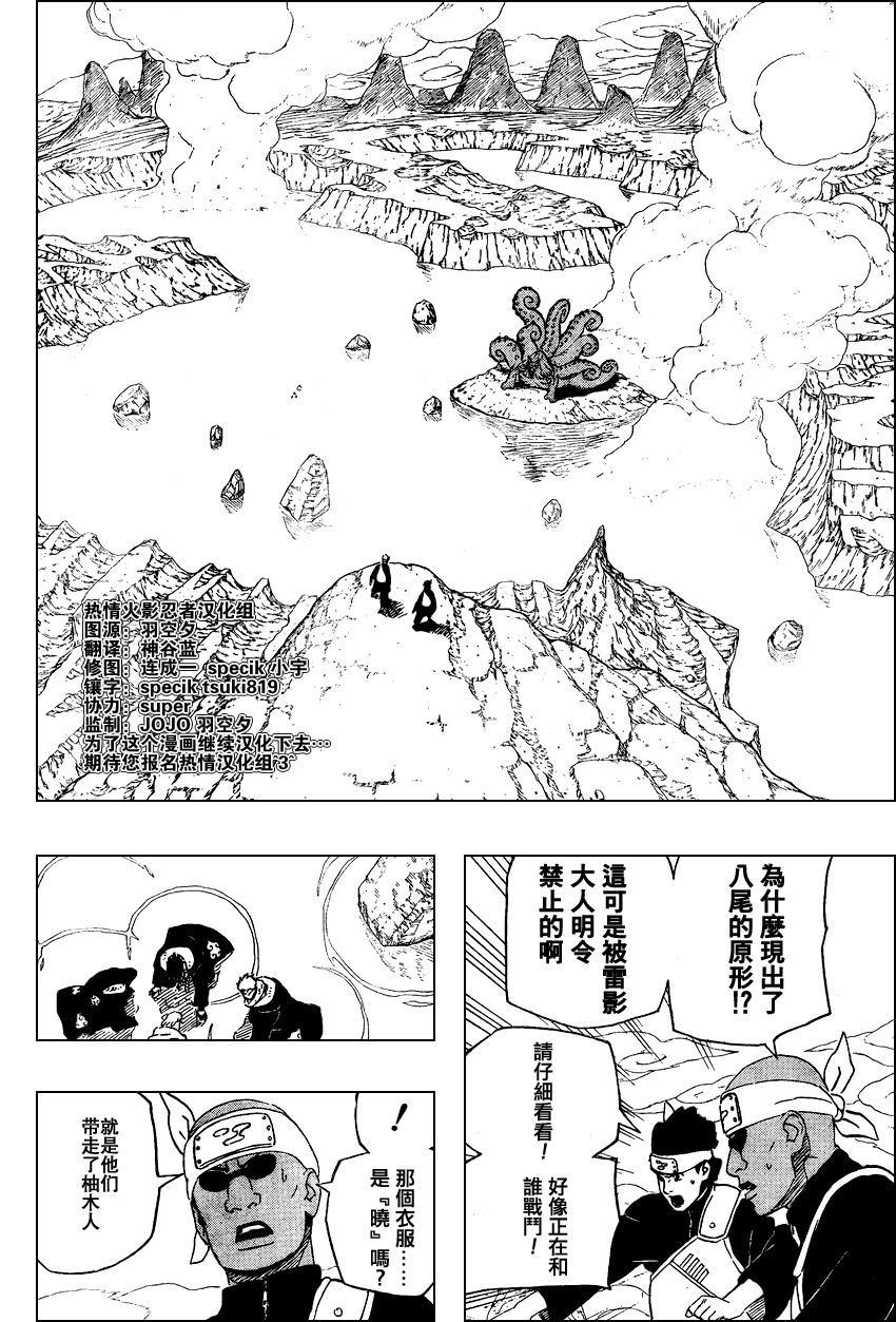 《火影忍者》漫画 414集