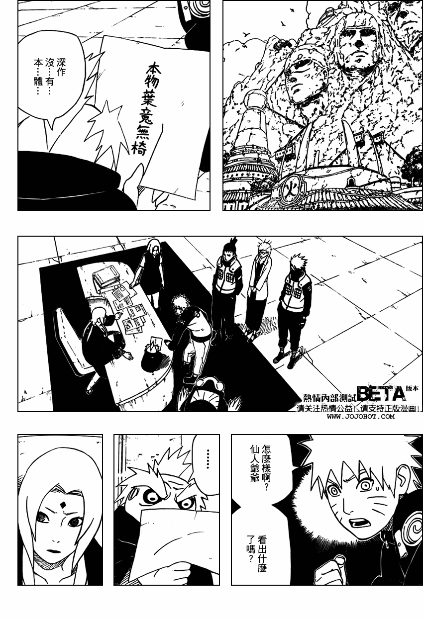 《火影忍者》漫画 408集