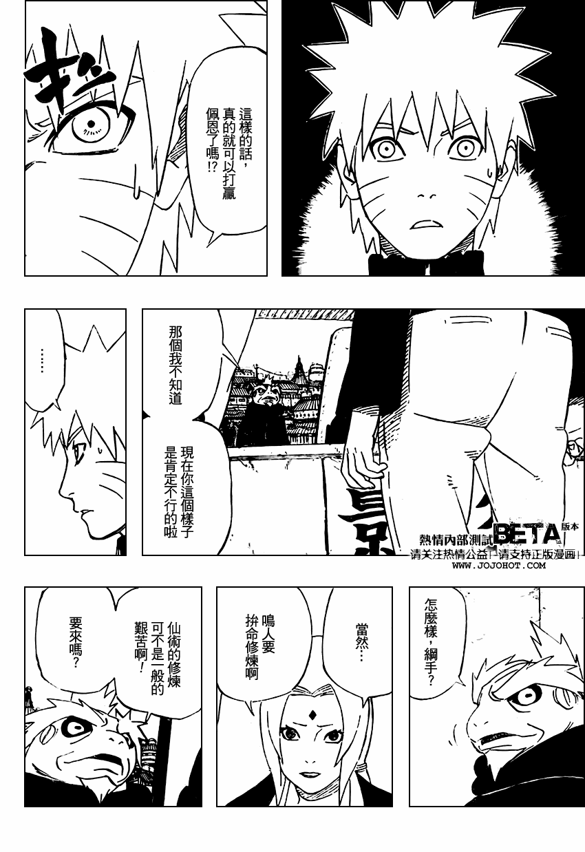 《火影忍者》漫画 408集