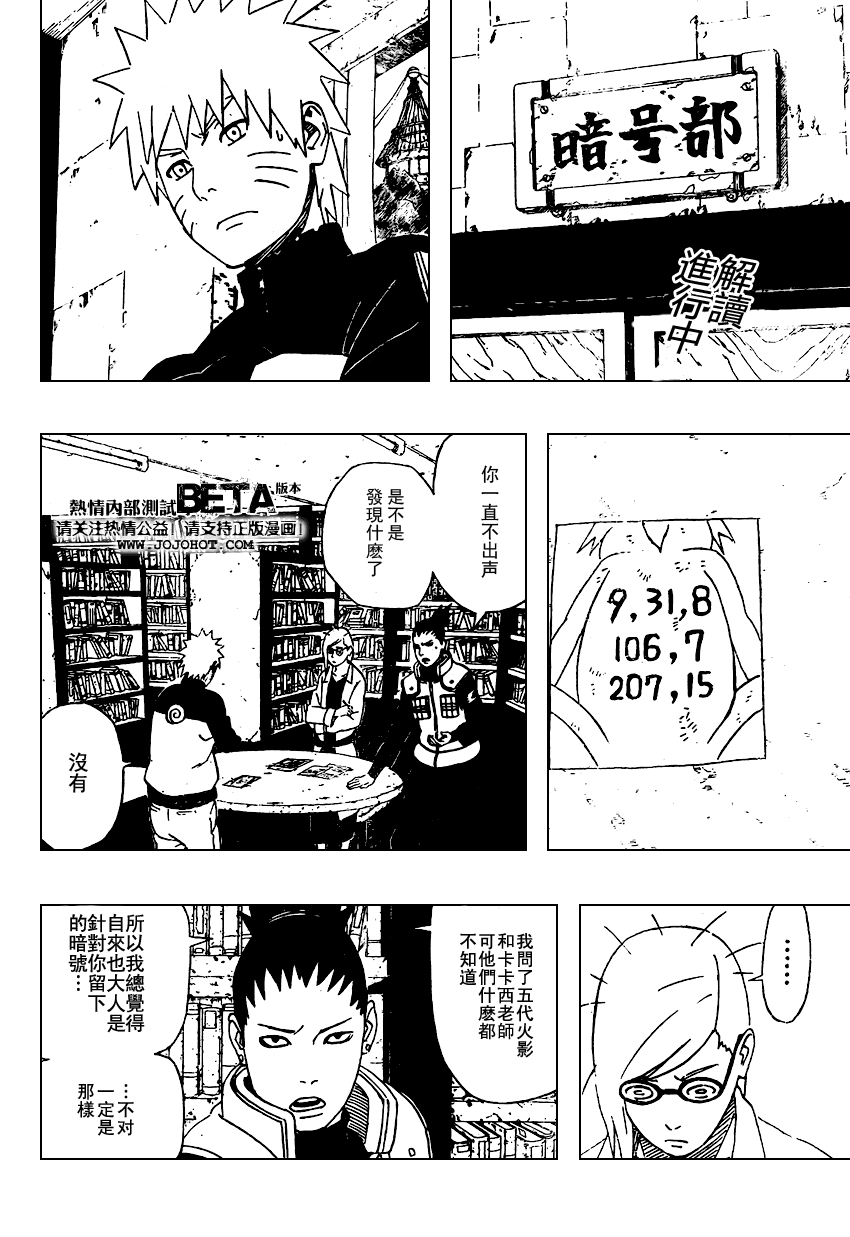 《火影忍者》漫画 407集