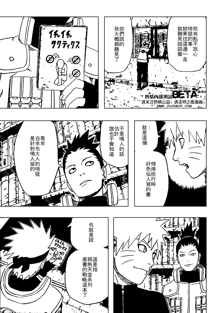 《火影忍者》漫画 407集