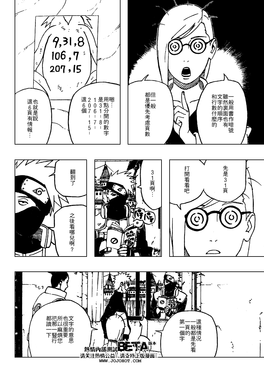 《火影忍者》漫画 407集
