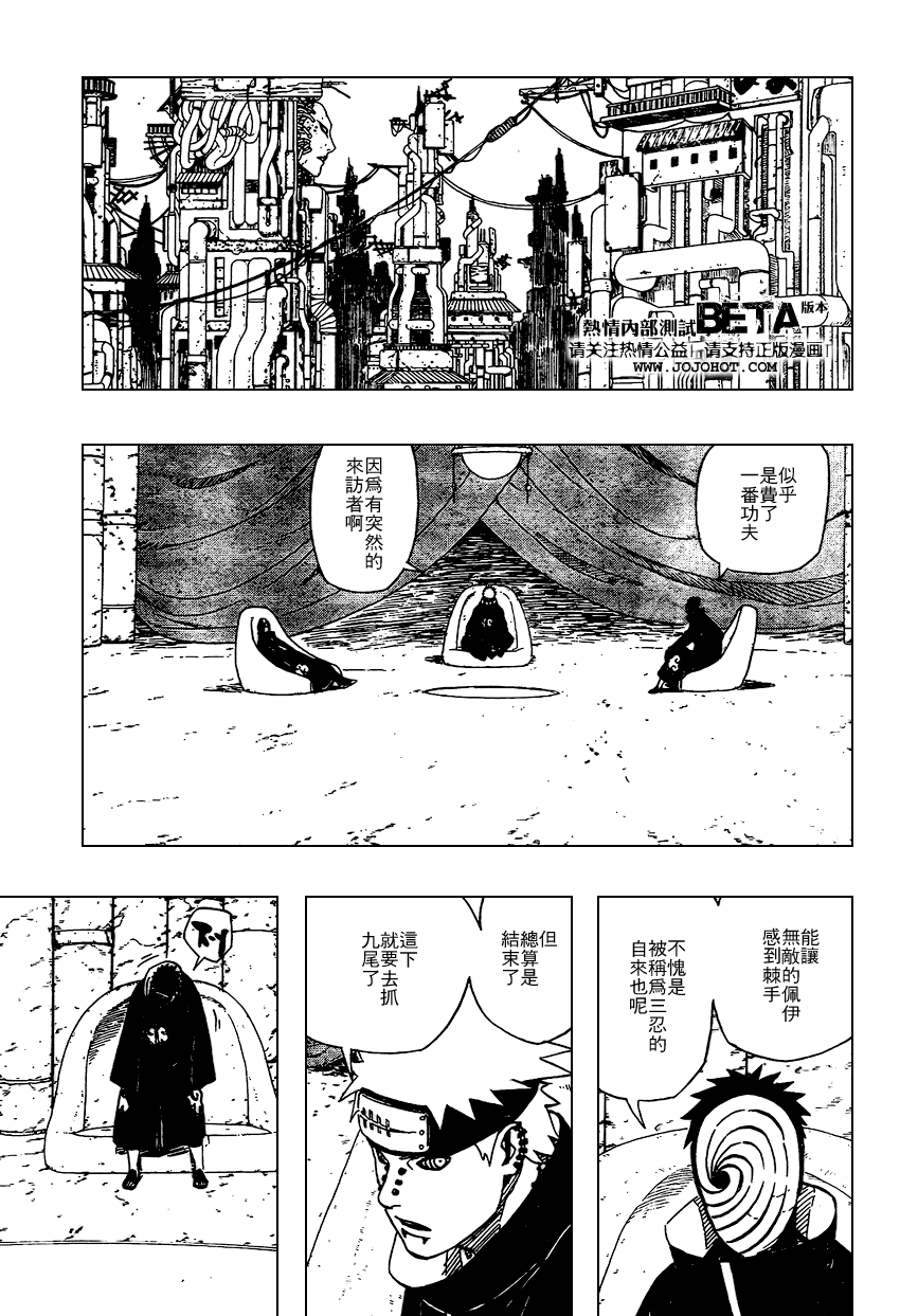 《火影忍者》漫画 407集