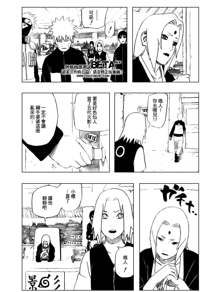 《火影忍者》漫画 405集