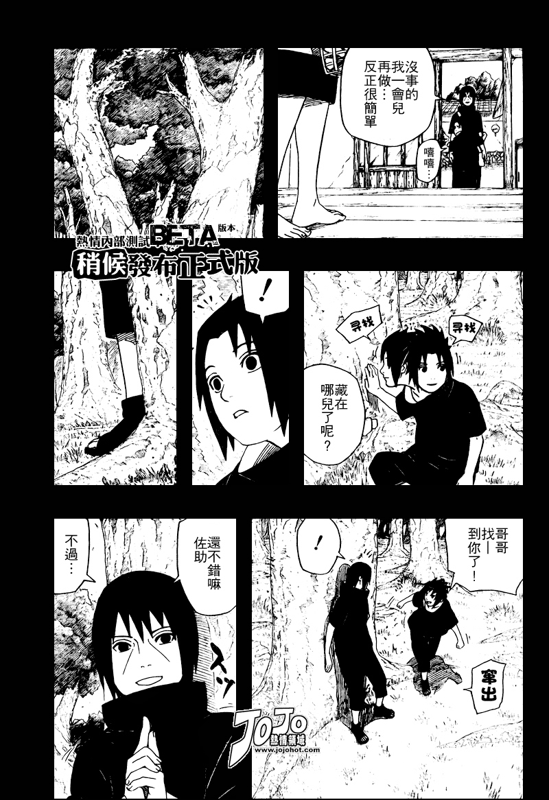 《火影忍者》漫画 402集