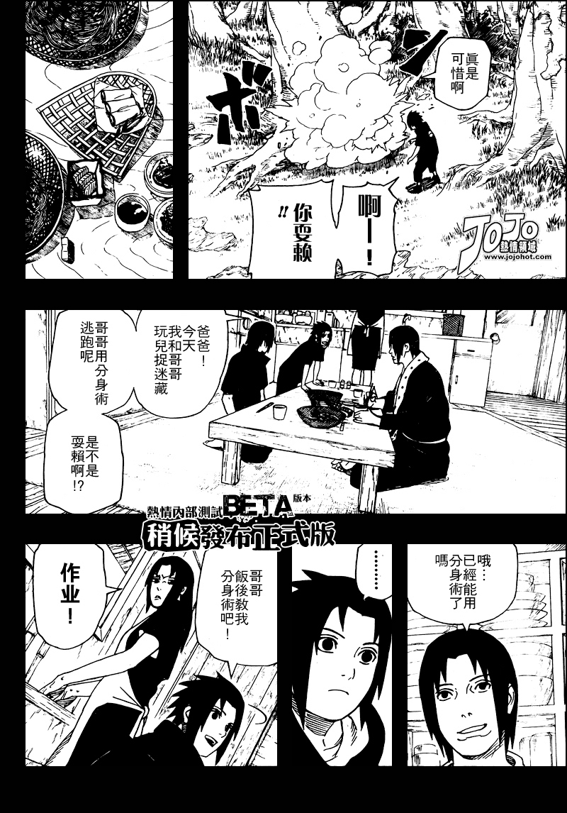 《火影忍者》漫画 402集