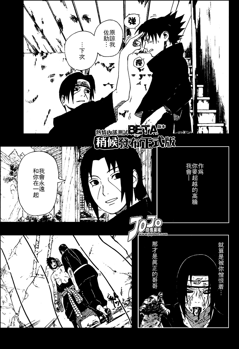 《火影忍者》漫画 402集