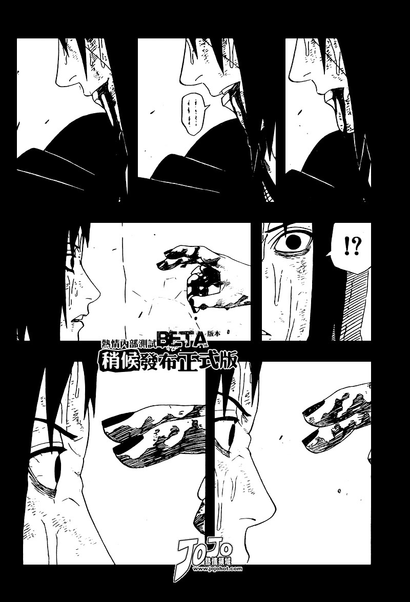 《火影忍者》漫画 402集