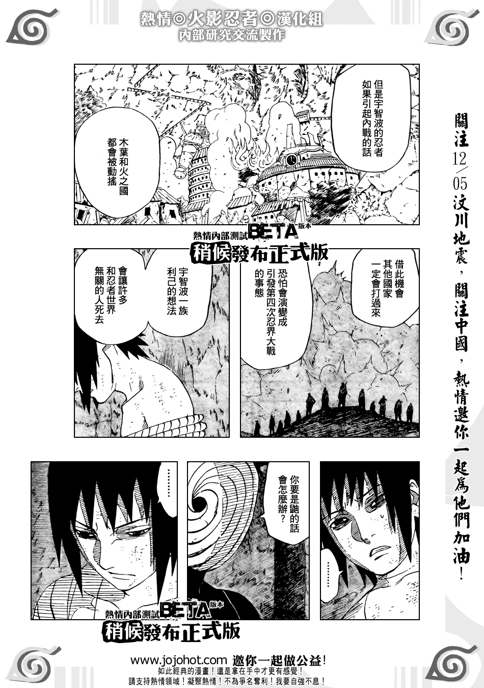 《火影忍者》漫画 400集