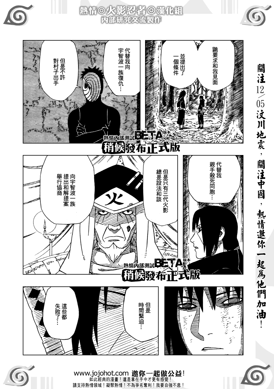 《火影忍者》漫画 400集