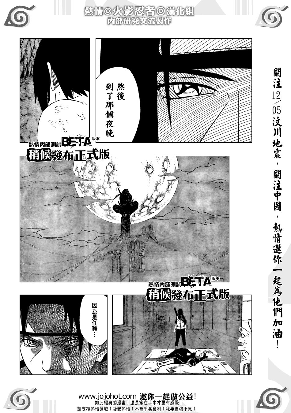 《火影忍者》漫画 400集