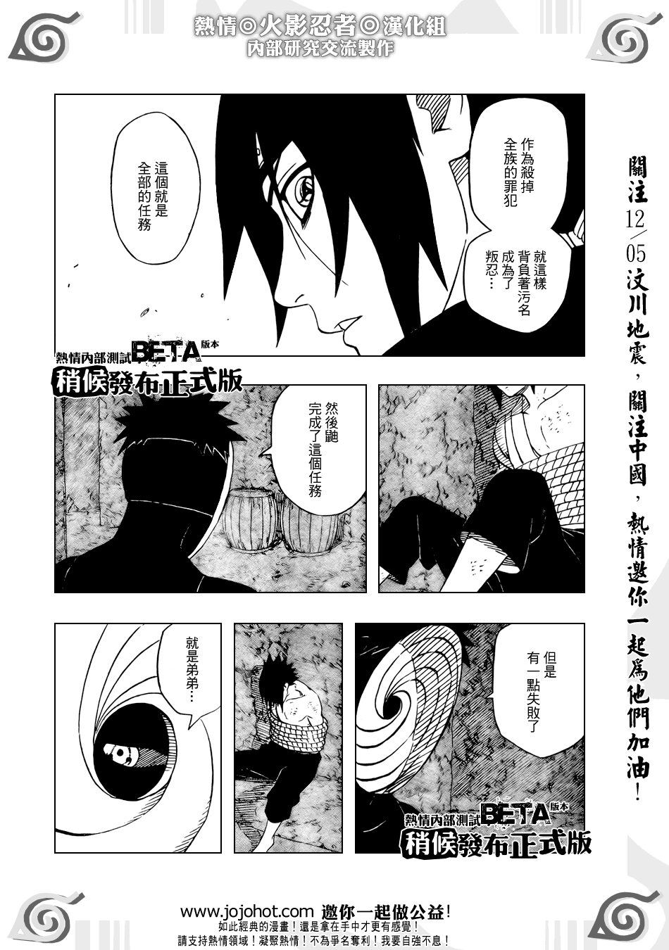 《火影忍者》漫画 400集