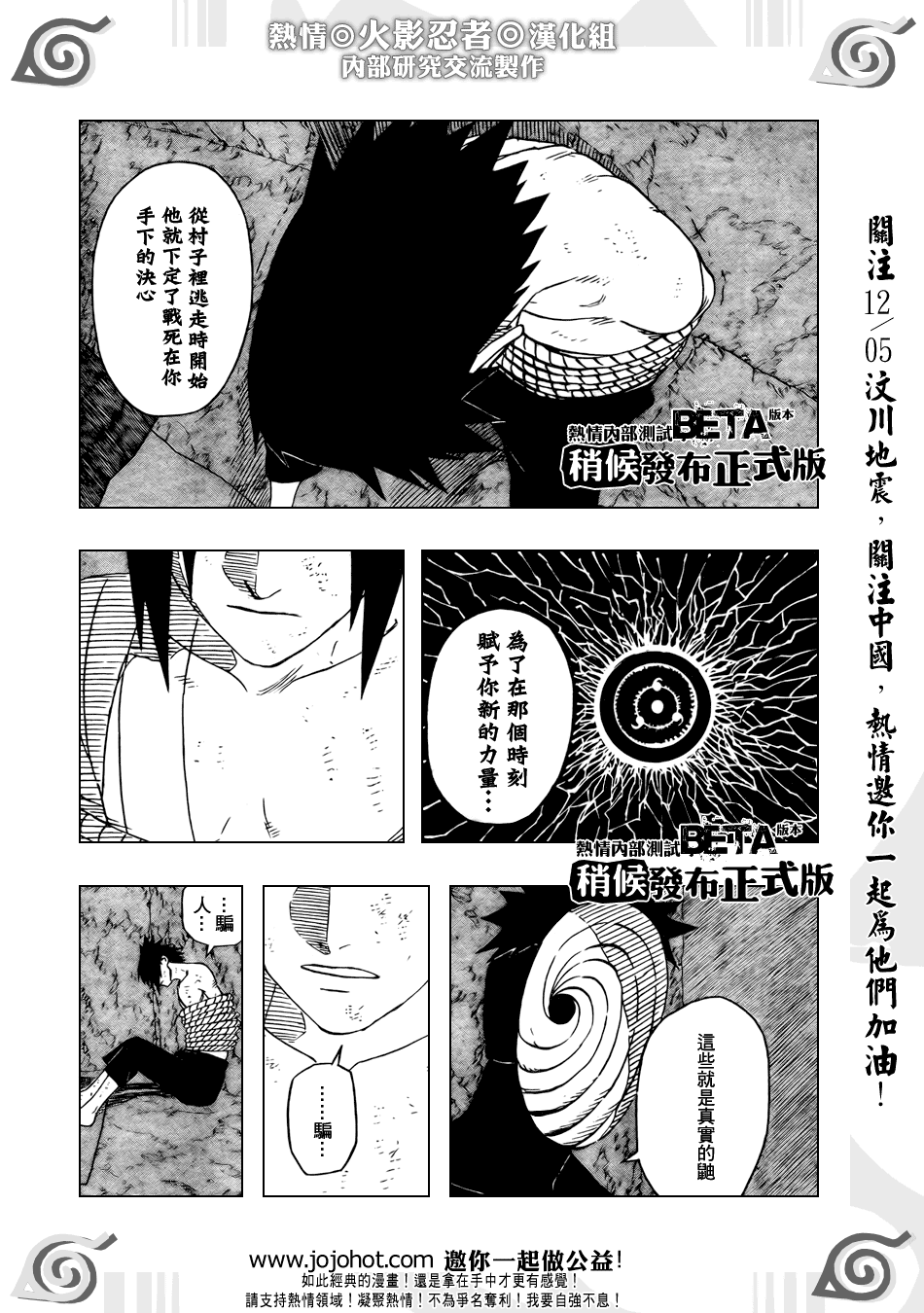 《火影忍者》漫画 400集