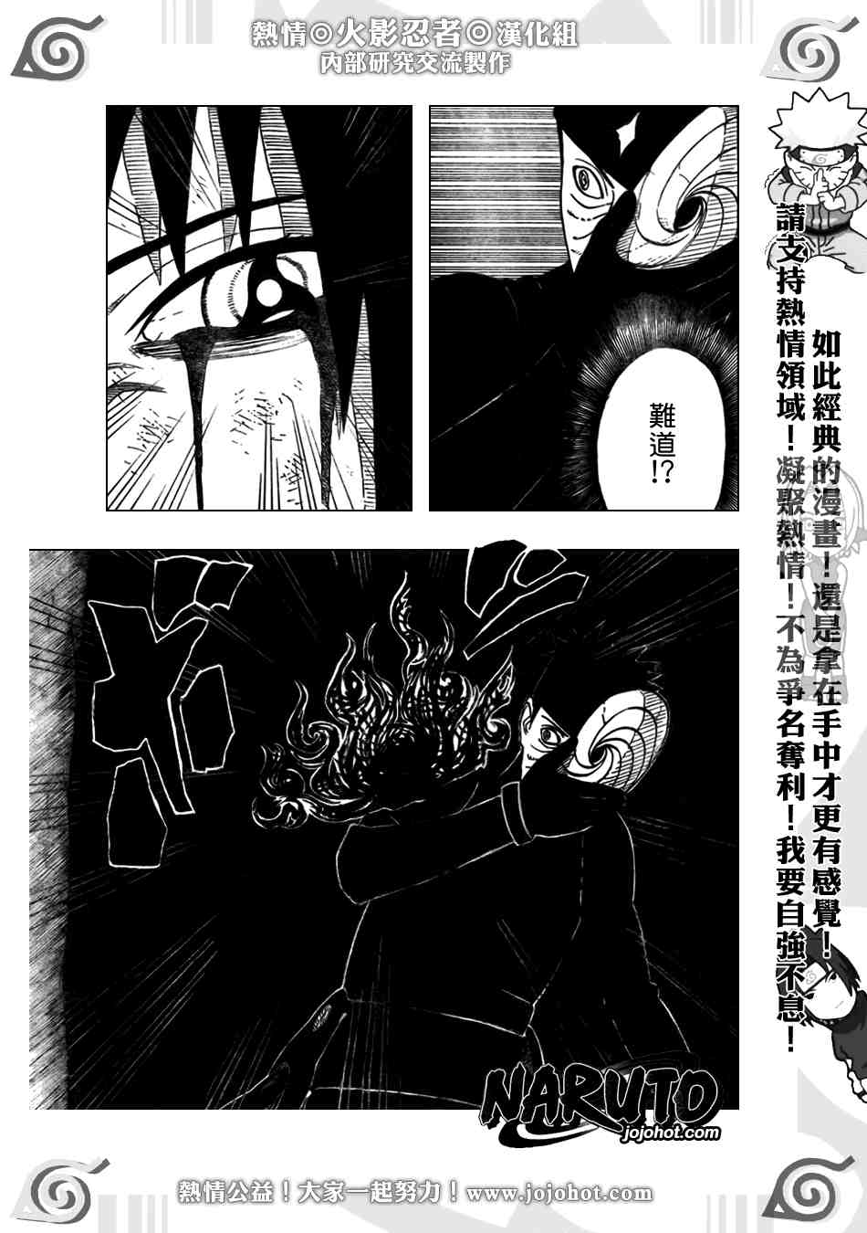 《火影忍者》漫画 397集