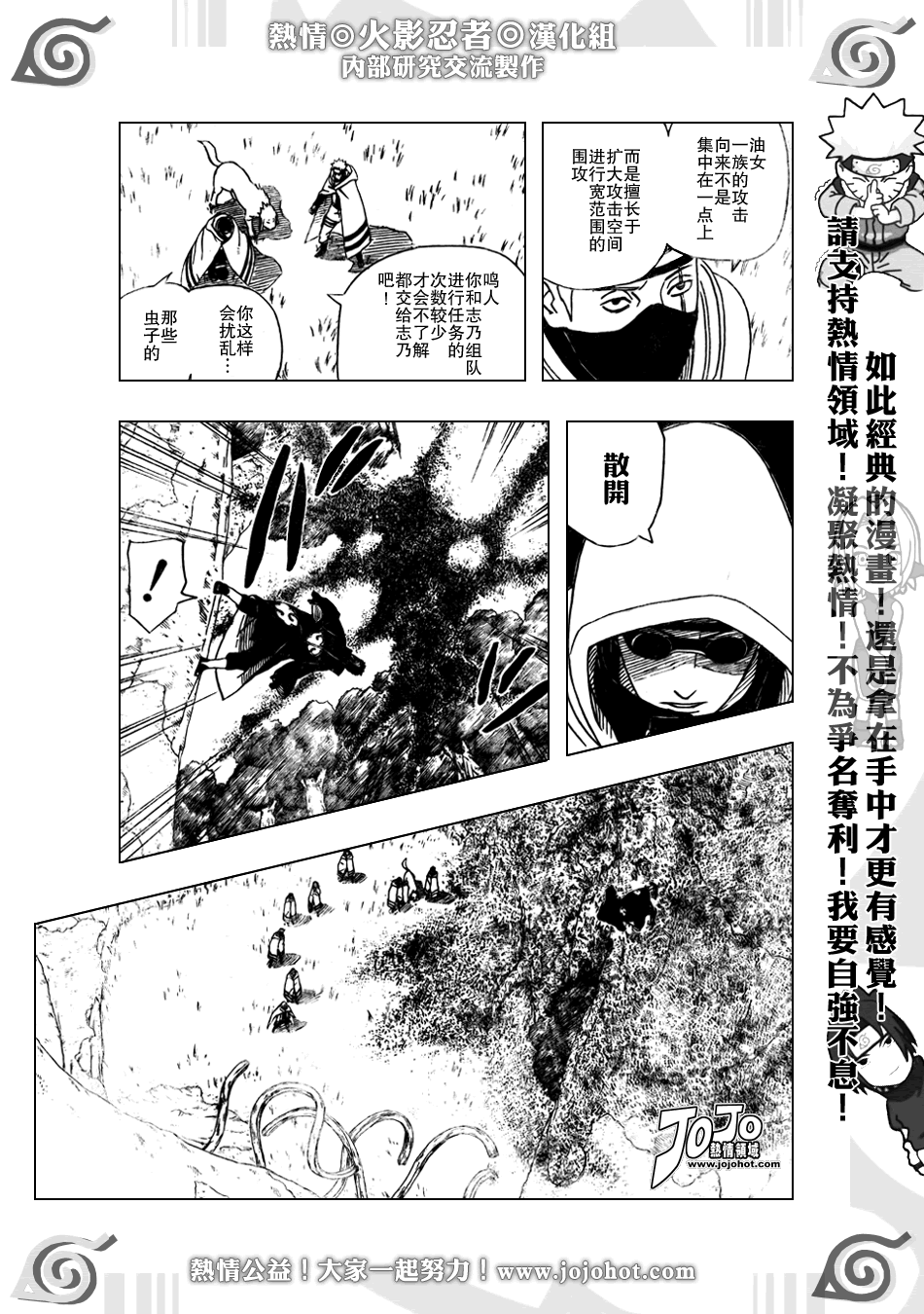 《火影忍者》漫画 395集