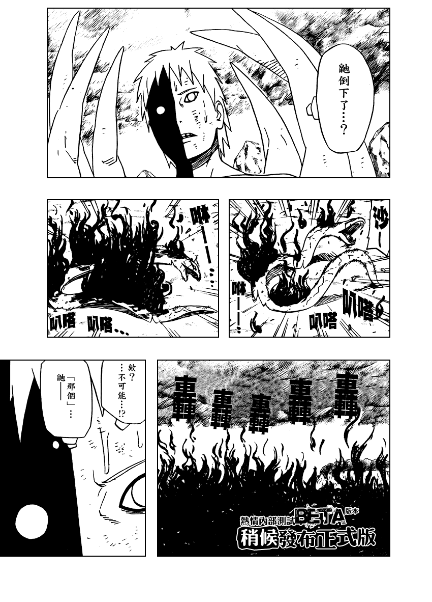 《火影忍者》漫画 394集