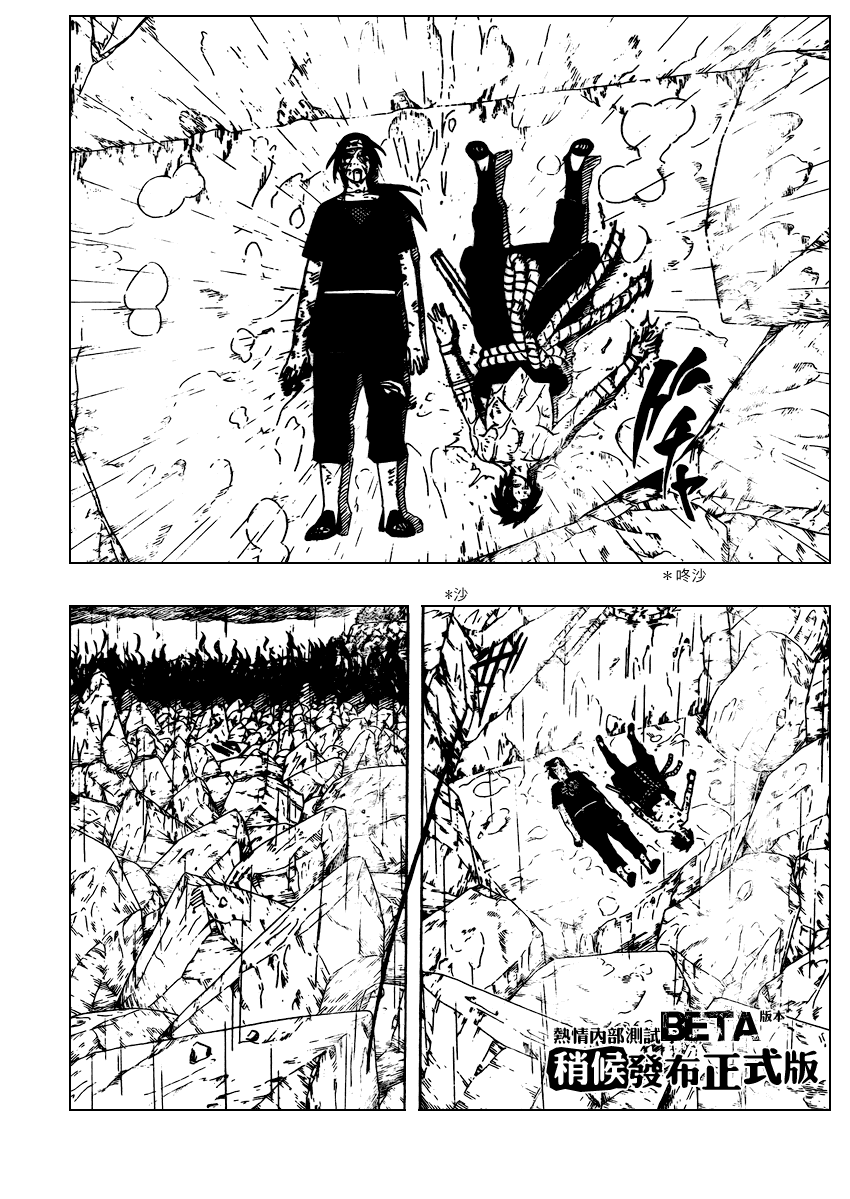 《火影忍者》漫画 394集