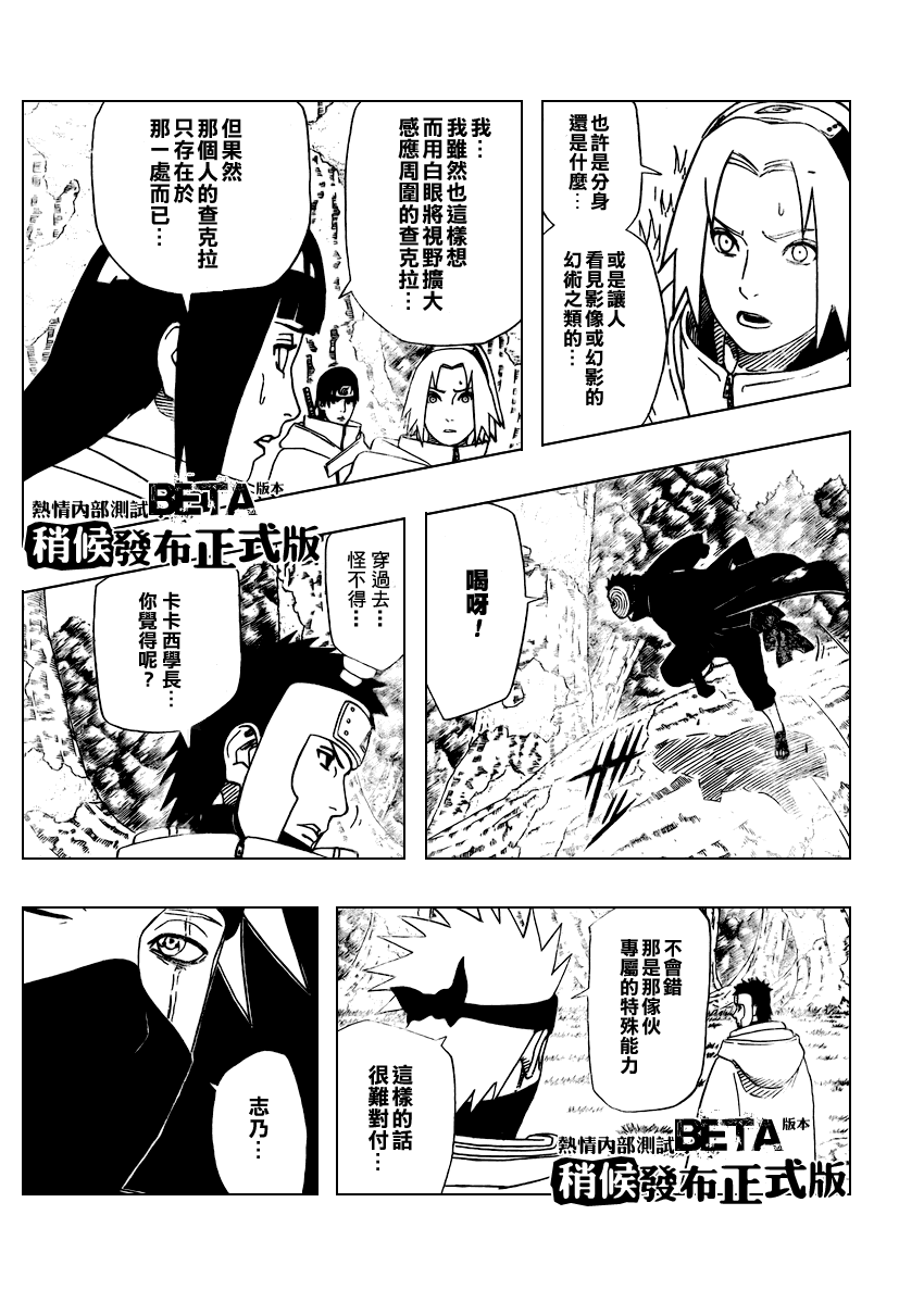 《火影忍者》漫画 394集