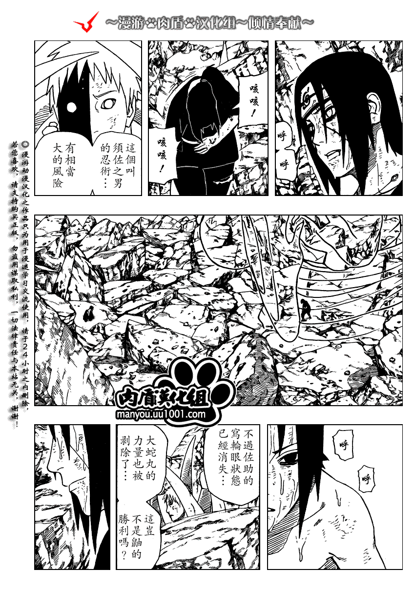 《火影忍者》漫画 393集