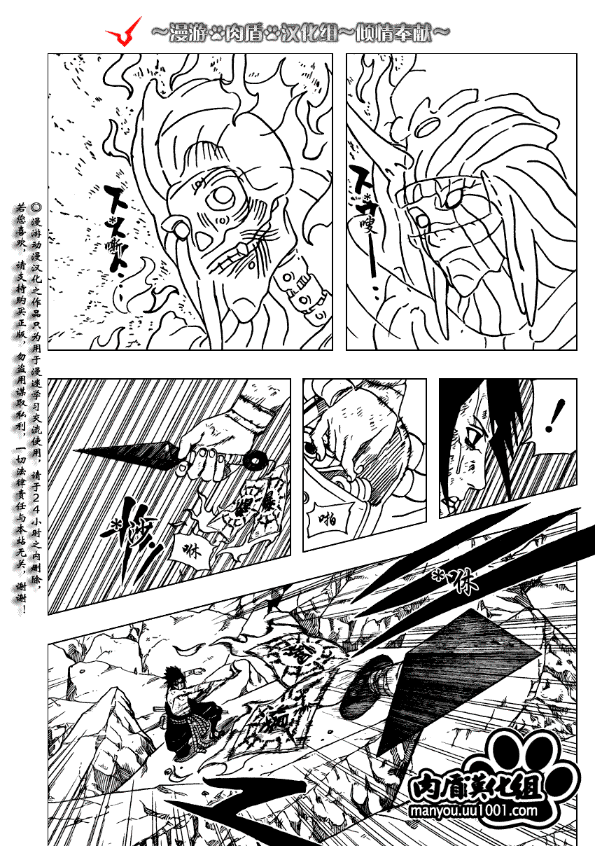 《火影忍者》漫画 393集