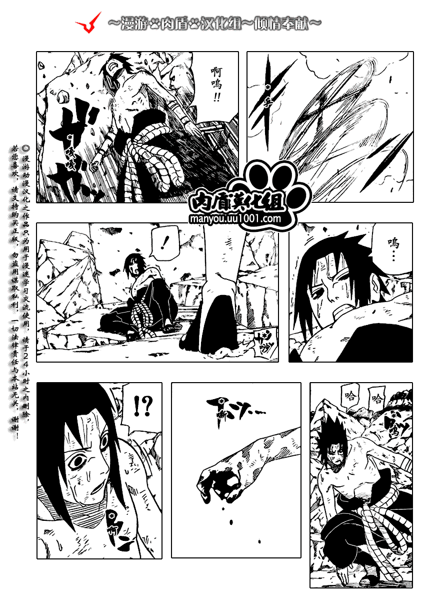 《火影忍者》漫画 393集