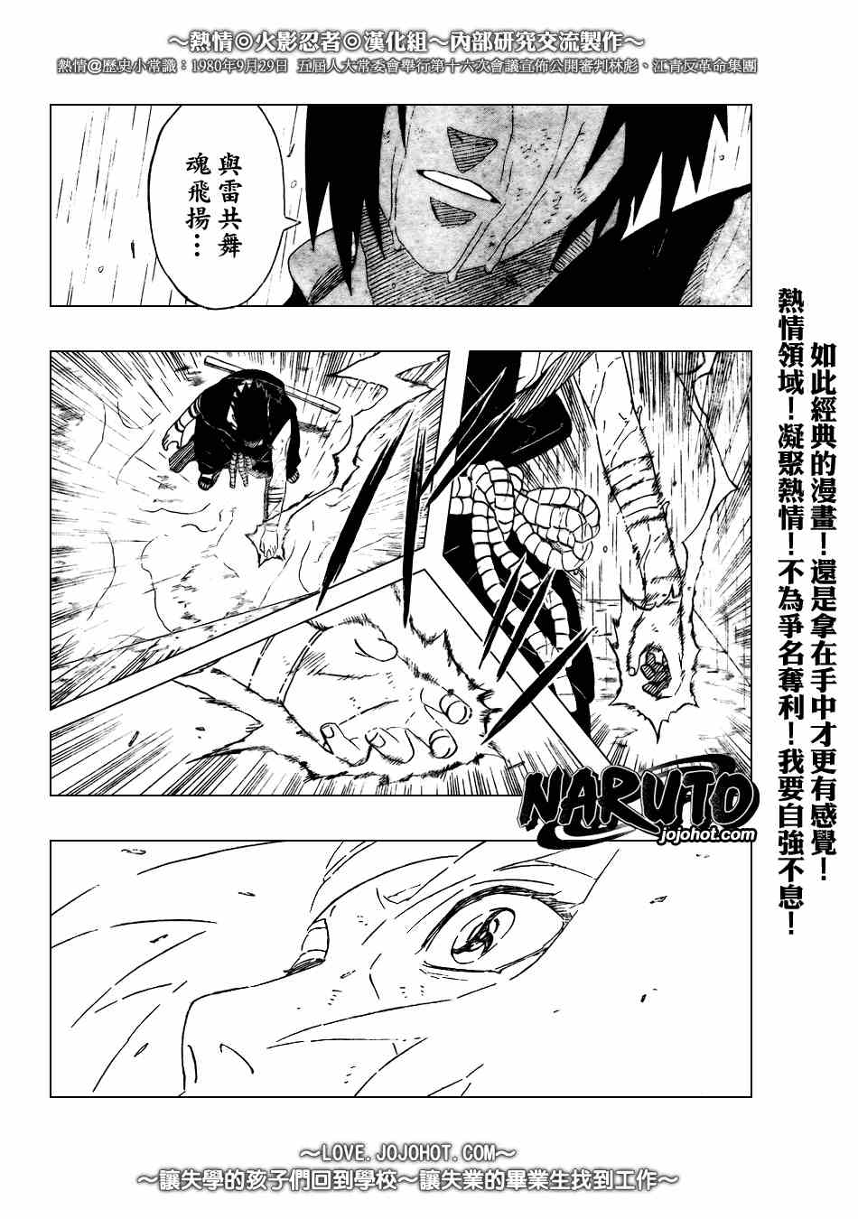 《火影忍者》漫画 391集