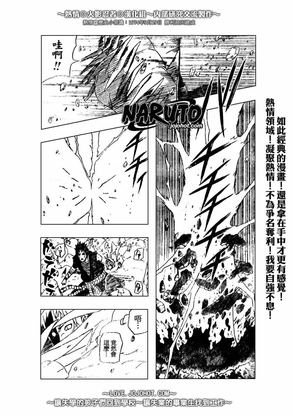 《火影忍者》漫画 391集