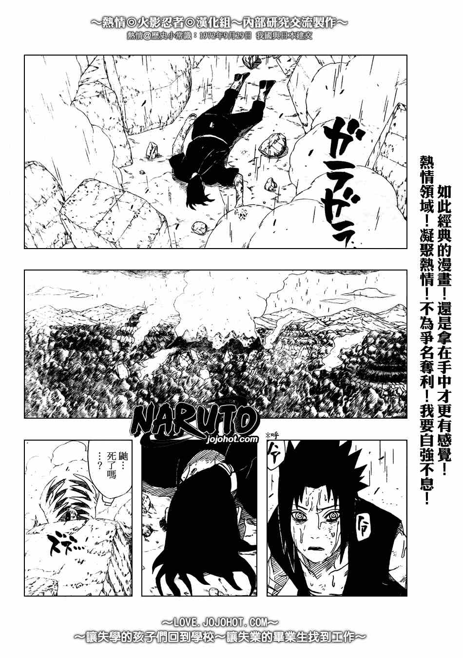 《火影忍者》漫画 391集