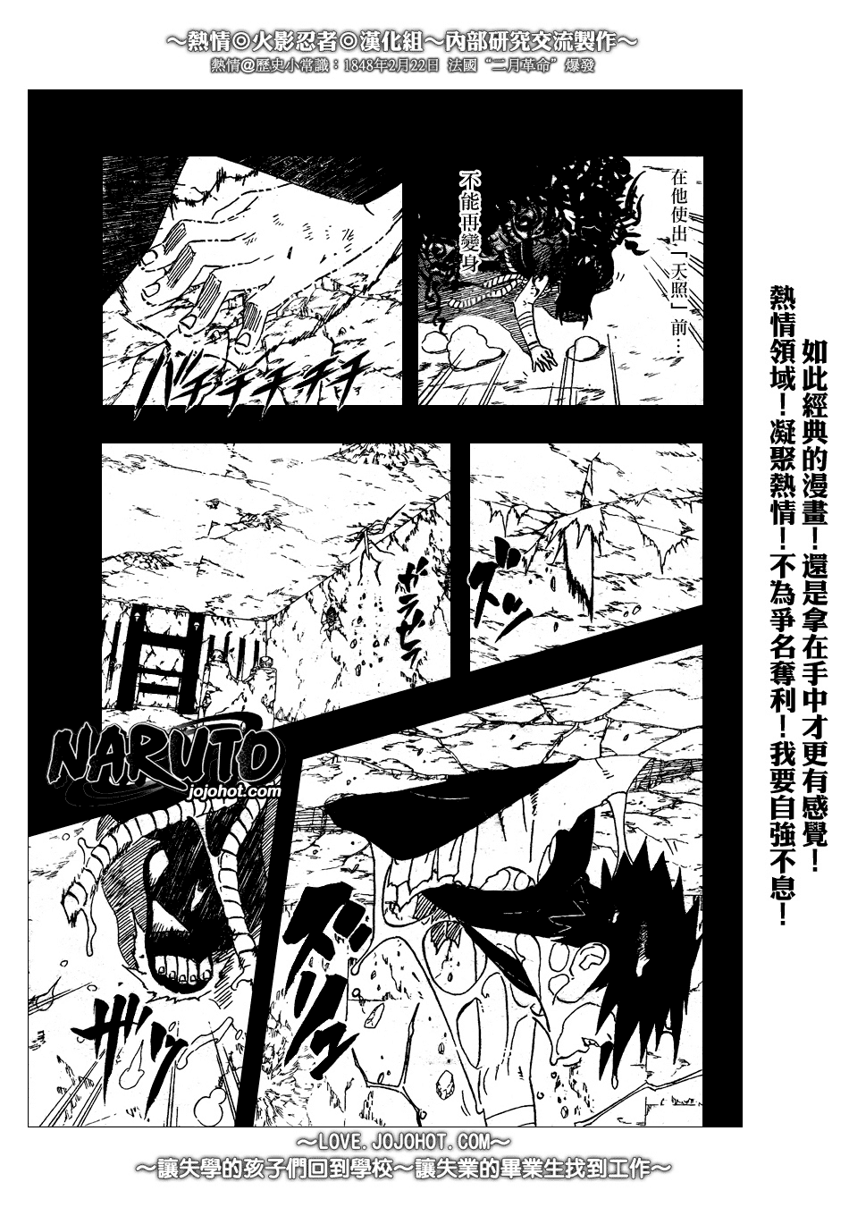 《火影忍者》漫画 390集