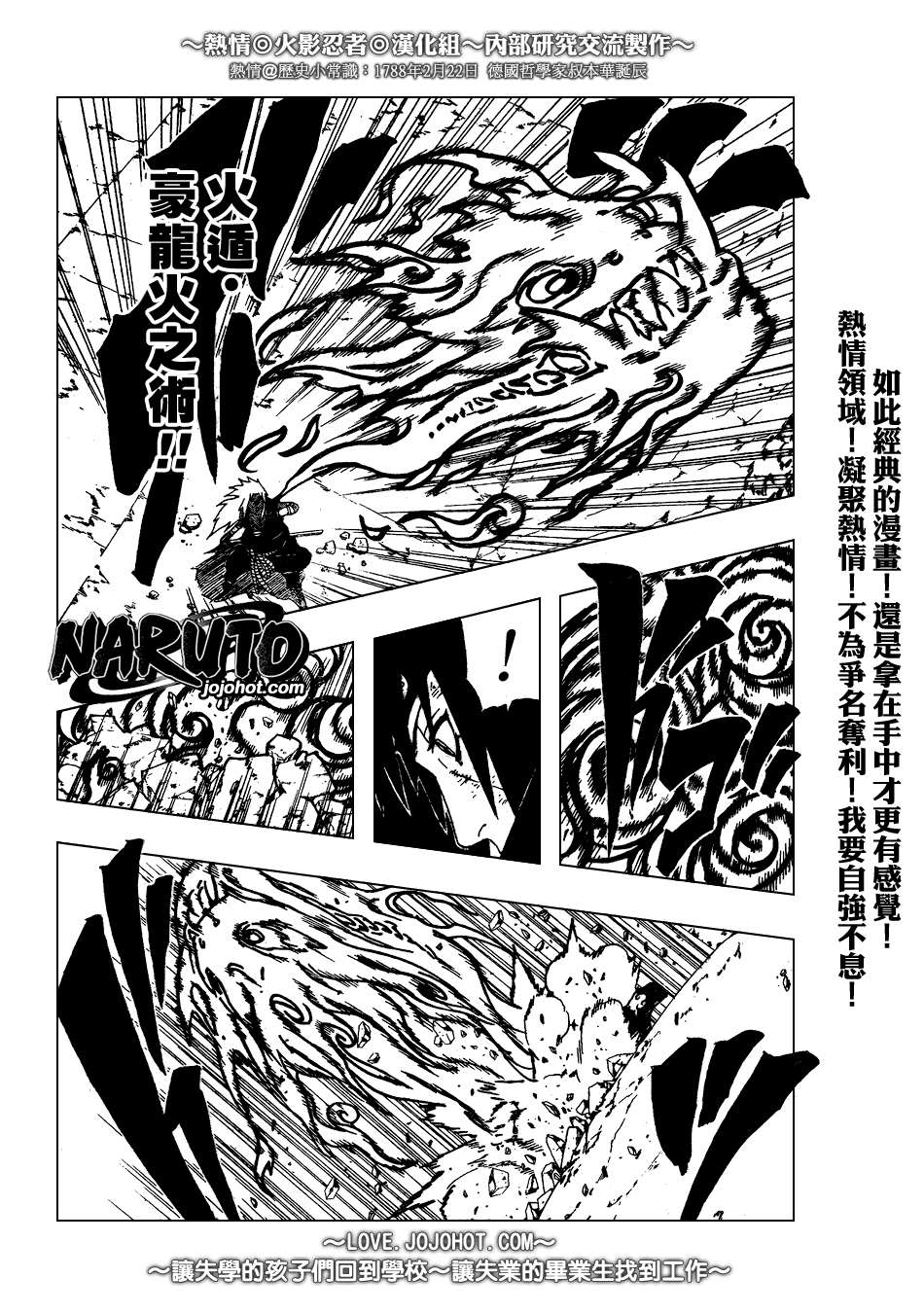 《火影忍者》漫画 390集