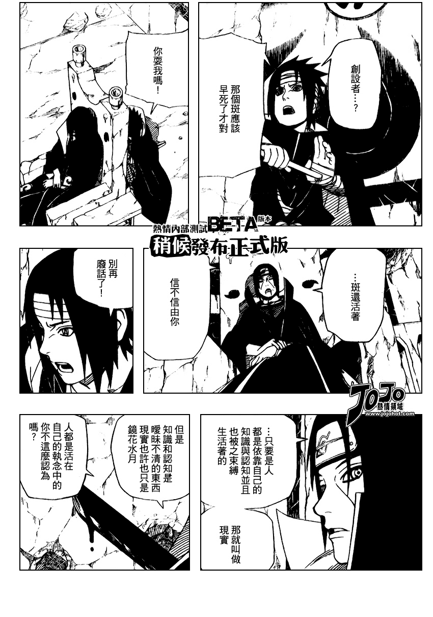 《火影忍者》漫画 385集